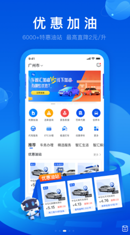 車(chē)智匯截圖(1)