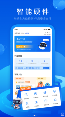 車(chē)智匯截圖(3)