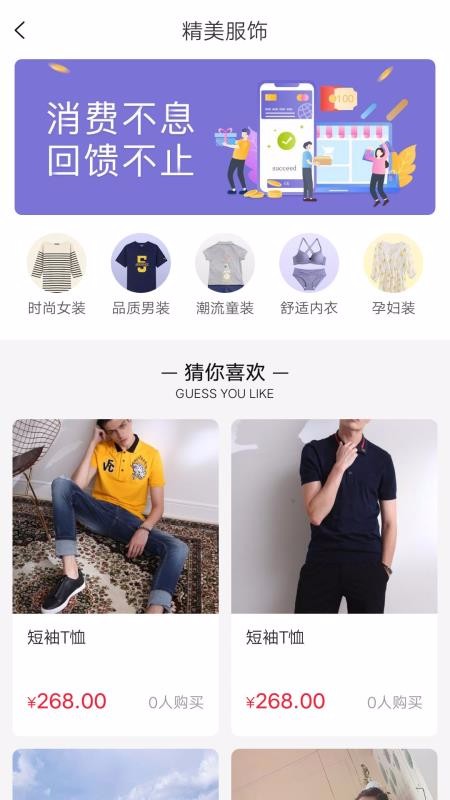 購(gòu)吧優(yōu)品截圖(2)