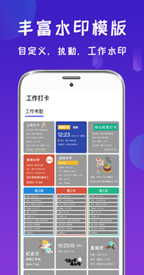 工程經(jīng)緯相機截圖(4)