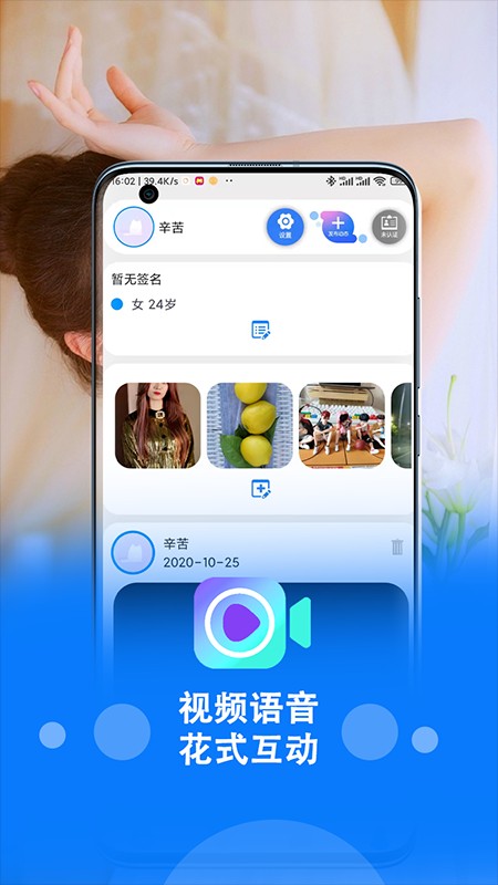 趣對(duì)交友截圖(4)