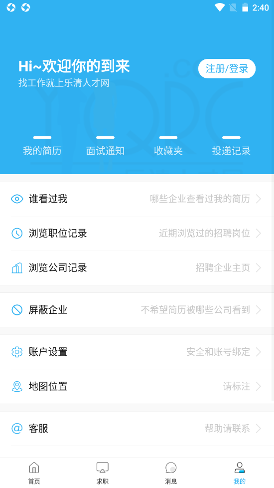 樂清人才網(wǎng)截圖(1)