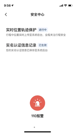 代步專(zhuān)車(chē)截圖(2)