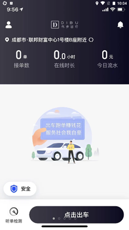 代步專(zhuān)車(chē)截圖(1)