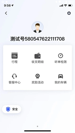 代步專(zhuān)車(chē)截圖(3)