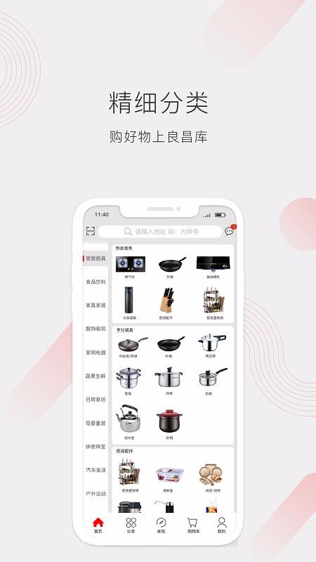 良昌庫(kù)截圖(4)