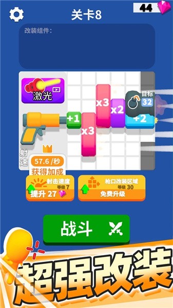 裂殺大師截圖(3)