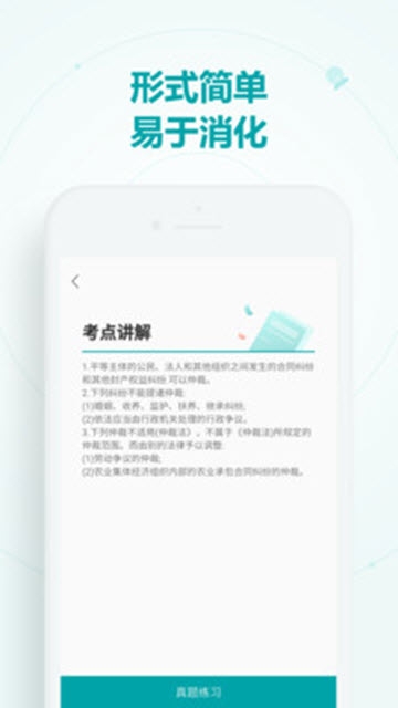 會(huì)計(jì)新題庫截圖(4)