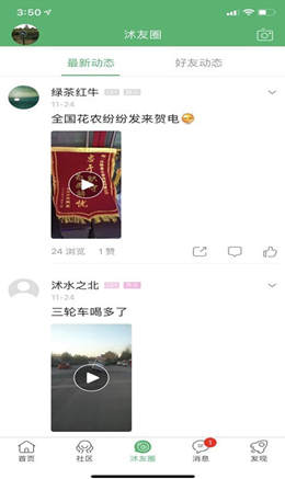 沭陽(yáng)吧論壇截圖(2)