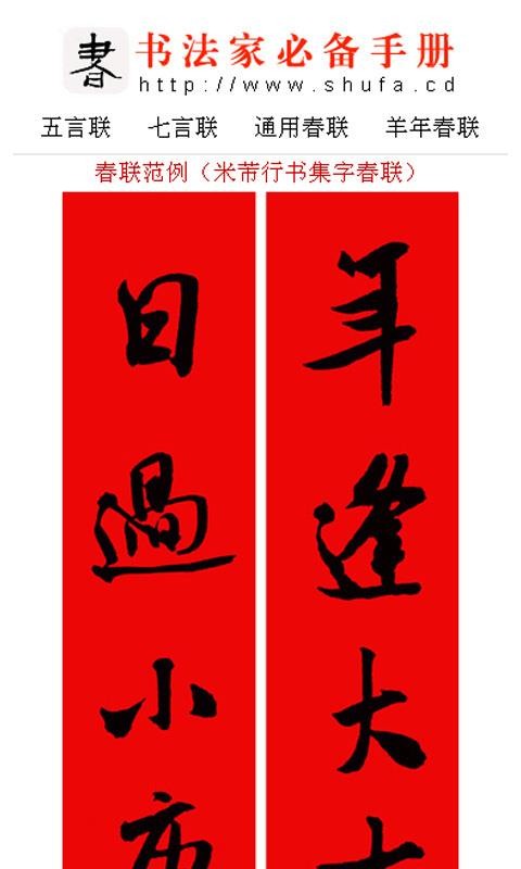 書(shū)法寶典截圖(2)