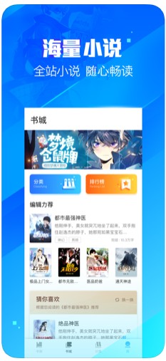 眼鏡小說(shuō)截圖(4)