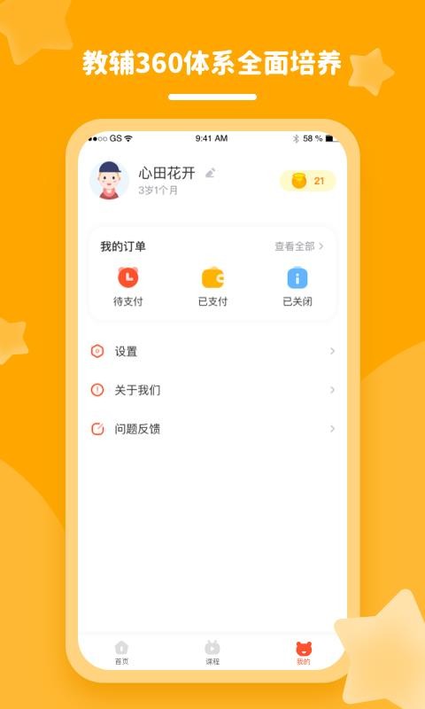 花啦啦語(yǔ)文截圖(4)