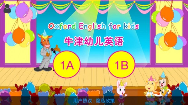 牛津幼兒英語(yǔ)截圖(2)