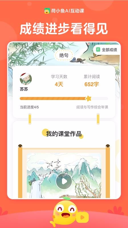 荷小魚(yú)截圖(2)
