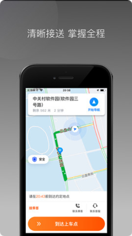 同港打車(chē)截圖(2)