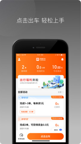 同港打車(chē)截圖(1)