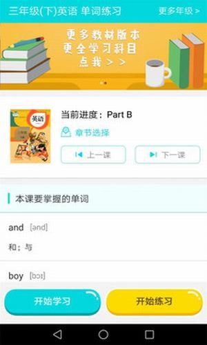 學(xué)習(xí)英語(yǔ)單詞截圖(1)