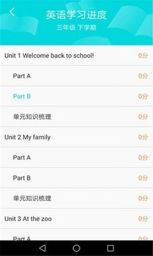 學(xué)習(xí)英語(yǔ)單詞截圖(3)