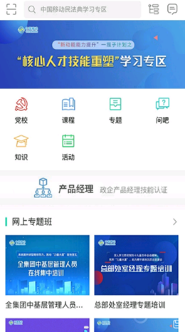 中移網(wǎng)大截圖(3)