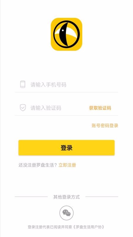 羅盤(pán)生活截圖(1)