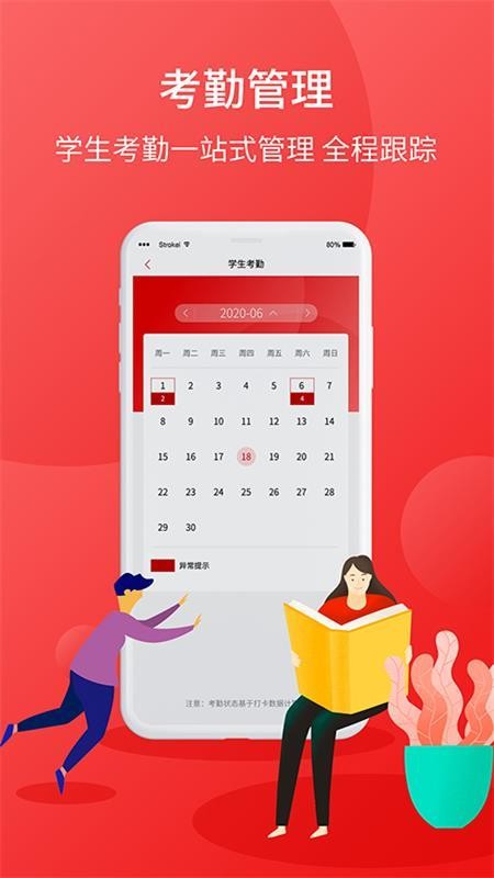 學后無憂教師端截圖(3)