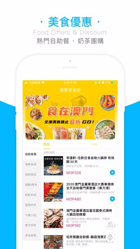 想要城截圖(2)