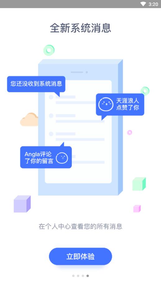 棗陽(yáng)論壇截圖(4)