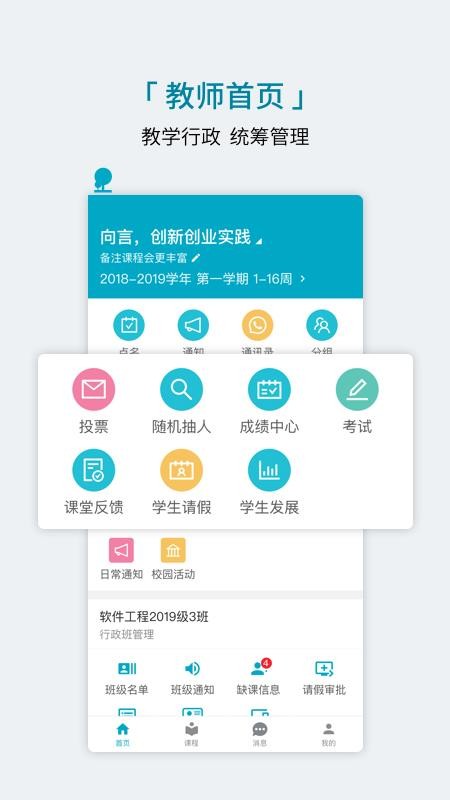 學程截圖(2)