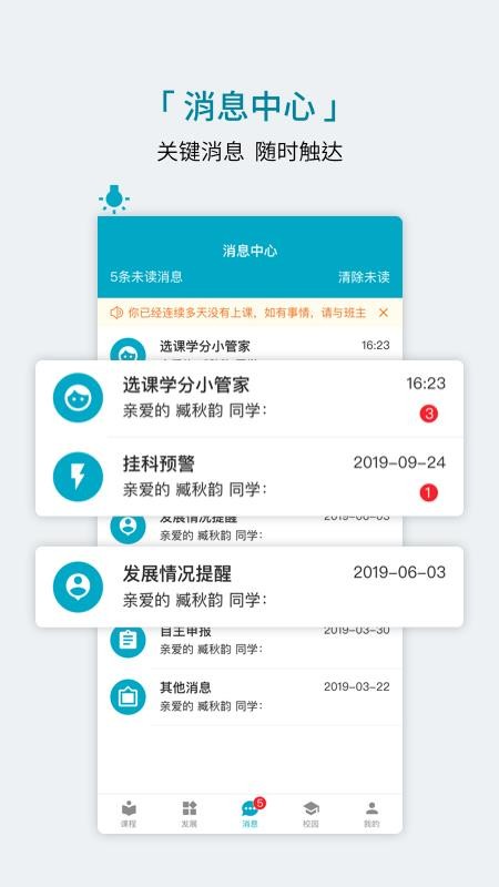 學程截圖(4)
