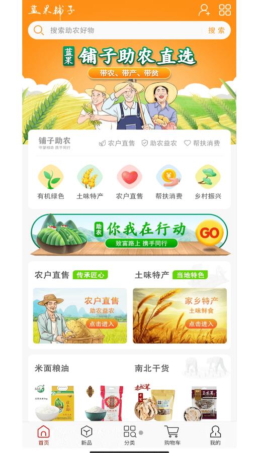藍(lán)果鋪?zhàn)咏貓D(3)