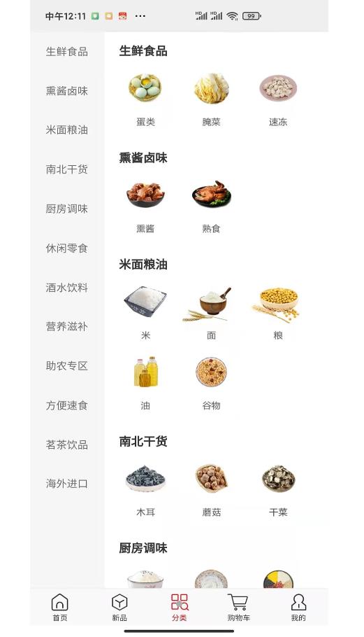 藍(lán)果鋪?zhàn)咏貓D(4)