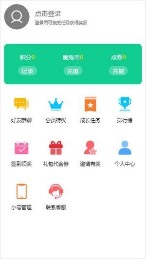 魔兔游戲福利截圖(2)