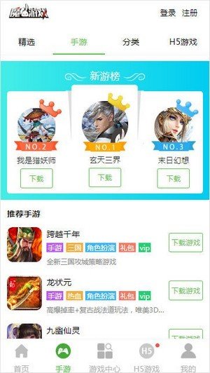 魔兔游戲福利截圖(4)