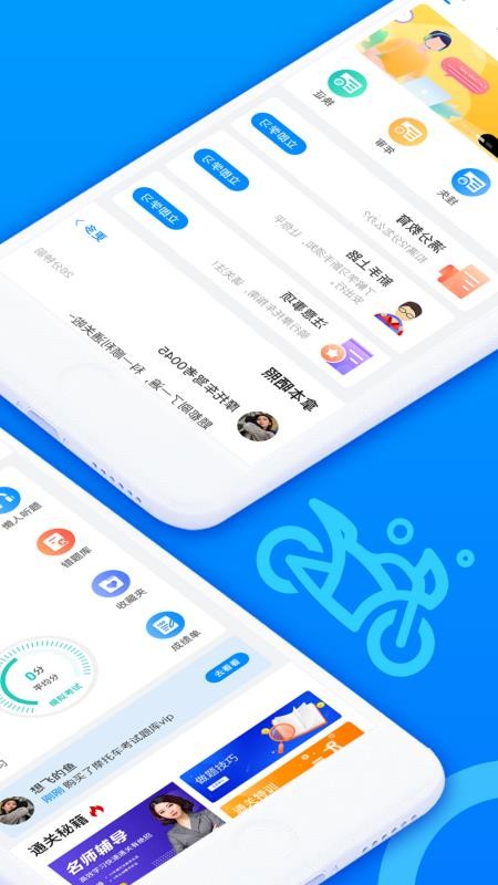 摩托車(chē)駕考題庫(kù)截圖(2)