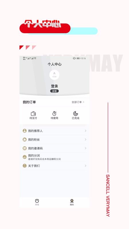 三少變美截圖(4)
