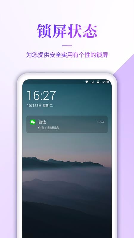 動態(tài)手機(jī)壁紙大全截圖(1)