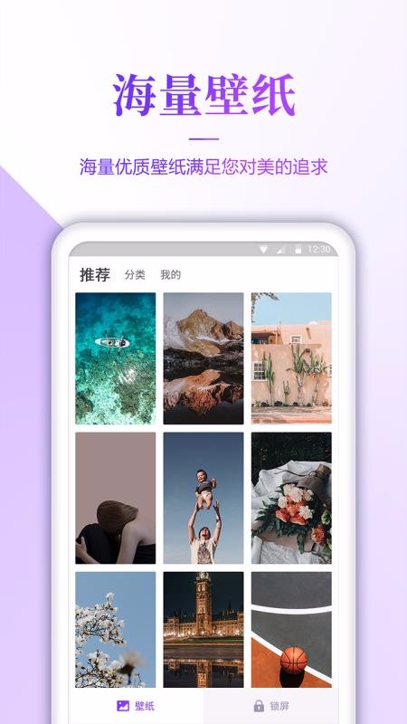 動態(tài)手機(jī)壁紙大全截圖(3)