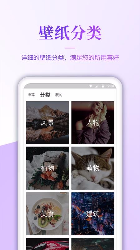 動態(tài)手機(jī)壁紙大全截圖(2)