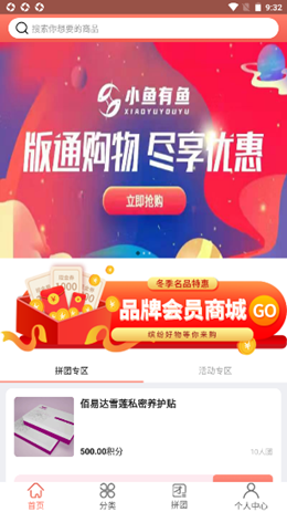 小魚有魚截圖(1)
