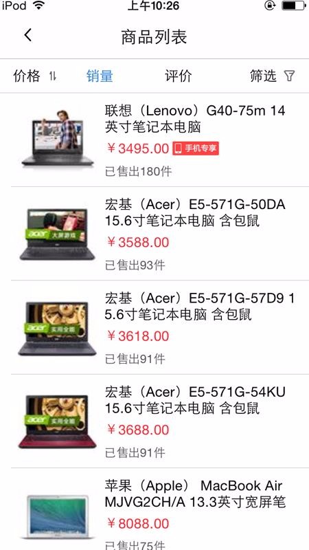 萬翔商城截圖(4)