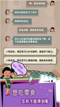 王藍莓的冒險世界截圖(4)