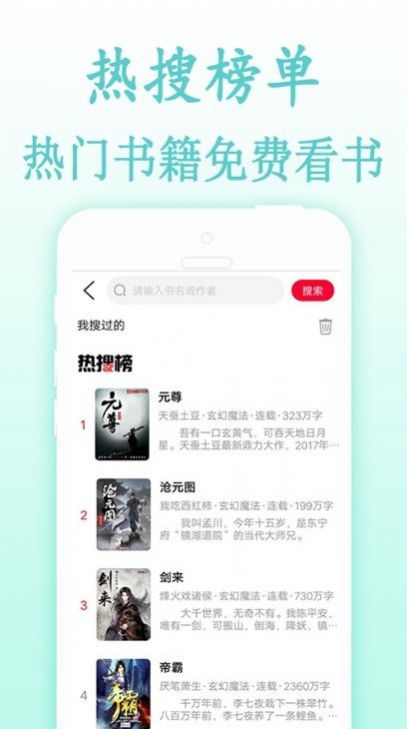 海棠文化書(shū)屋截圖(1)