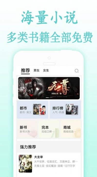 海棠文化書(shū)屋截圖(4)
