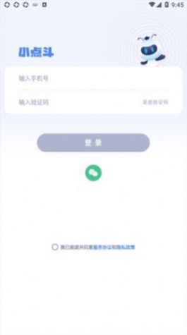 小點斗 截圖(2)