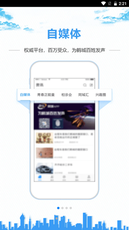 齊齊哈爾百姓網截圖(4)