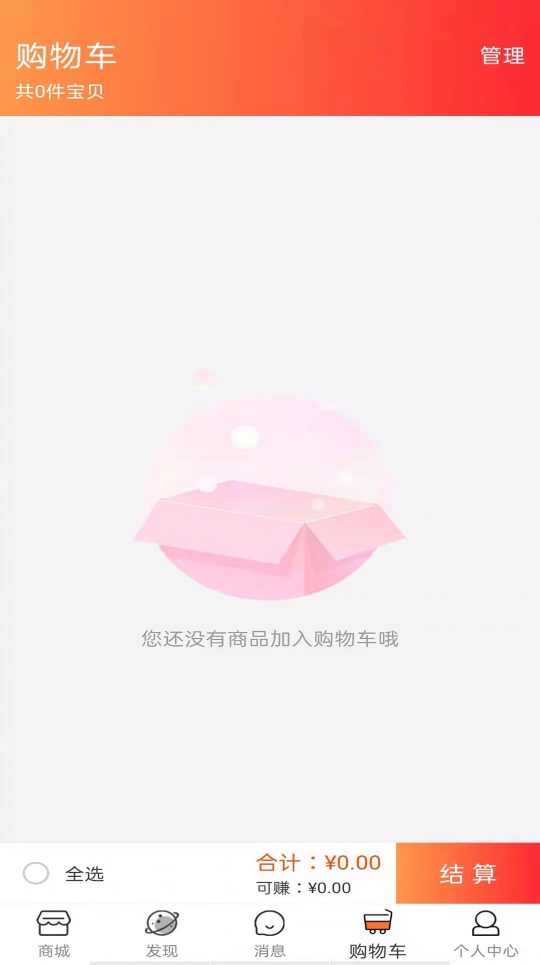 健享海購(gòu)截圖(2)