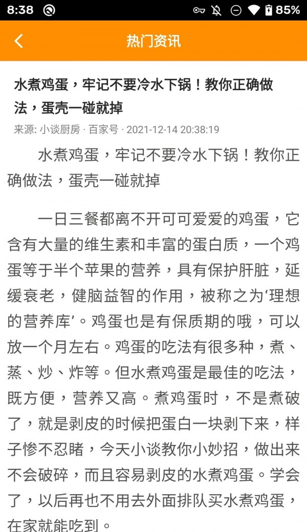 炫動瀏覽器截圖(1)