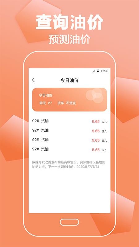 駕考直通車截圖(3)