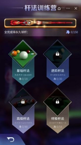 萬(wàn)寧臺(tái)球截圖(3)