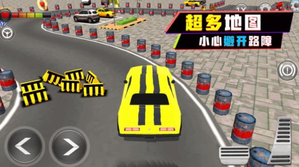 停車場大師截圖(1)